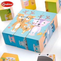 onshine儿童木制早教认知拼图六面3d益智玩具积木启蒙拼板