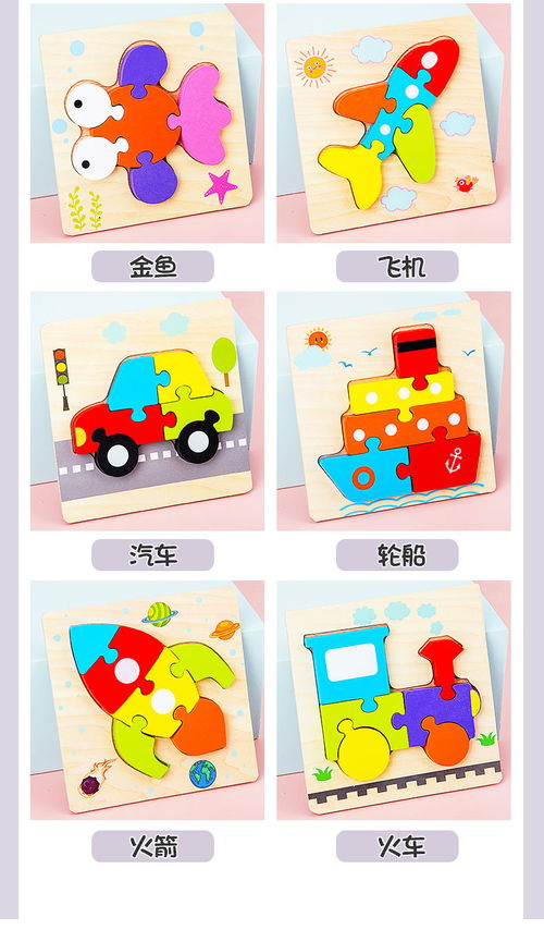 幼儿童早教拼图积木男女孩木质拼版1 2 3 4岁宝宝益智力开发玩具